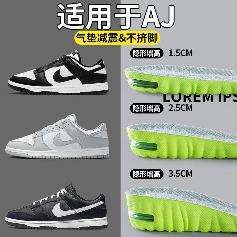 适用耐克内增高女鞋垫隐形不累脚运动气垫减震男dunk板鞋增高垫aj