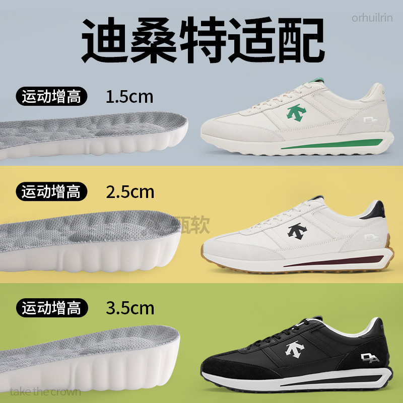 适配迪桑特增高鞋垫隐形运动减震