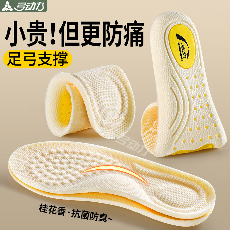 高弹力减震鞋垫防脚痛软底舒适