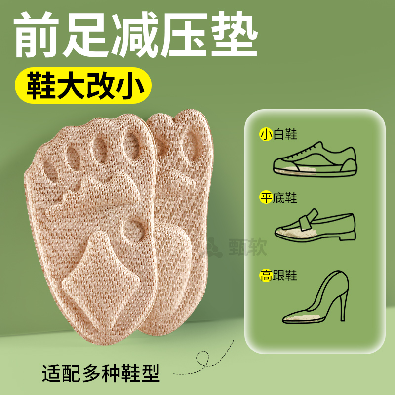 前足减压半码垫鞋大改小软底舒适