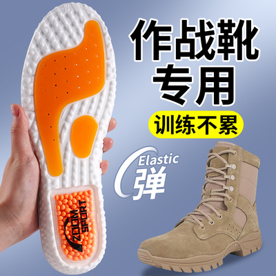 当兵专用鞋垫21式作战靴运动减震