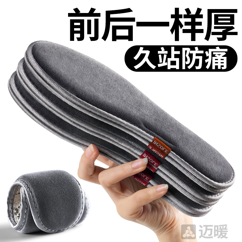 前后一样厚的鞋垫久站防痛不累脚