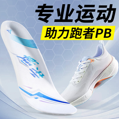 专业运动鞋垫高弹减震
