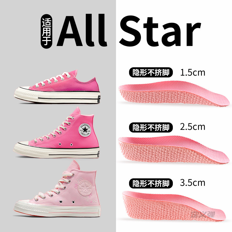 适用于匡威All star帆布鞋女2025新款内增高鞋垫隐形不累脚男足弓 - 实物图