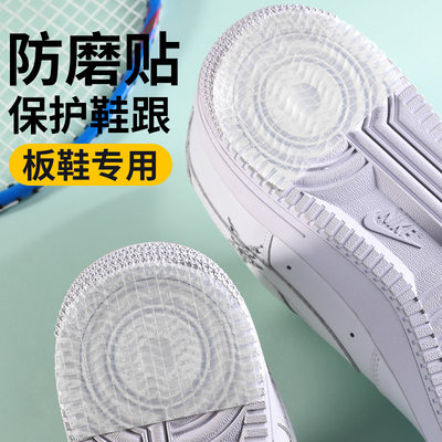 鞋垫防磨贴防滑贴板鞋自粘静音贴