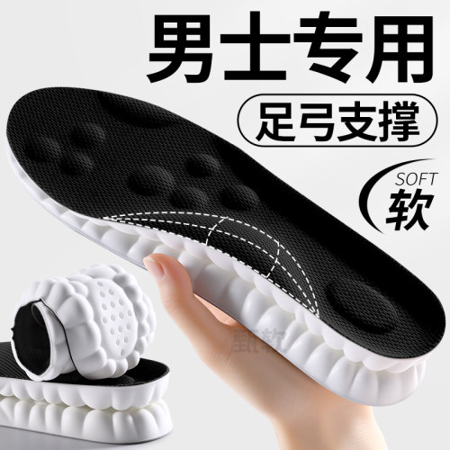 鞋垫男鞋冬男款加厚优质足弓支撑