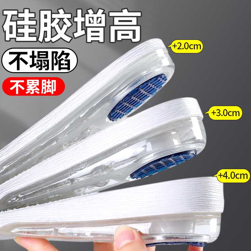 硅胶气垫增高鞋垫全掌隐形不累脚