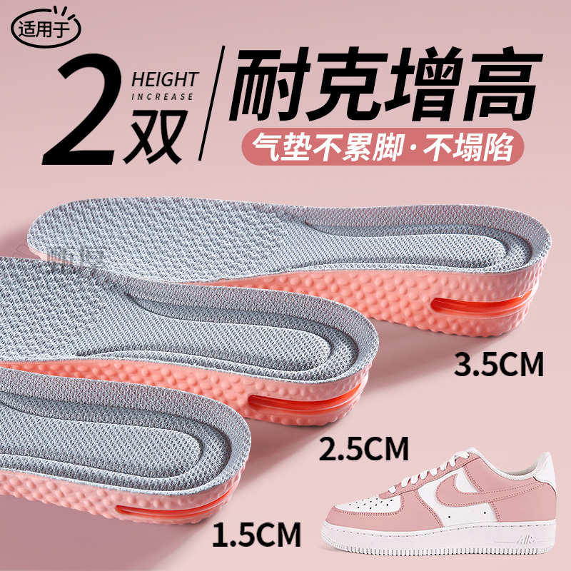 适用于耐克增高鞋垫运动气垫减震