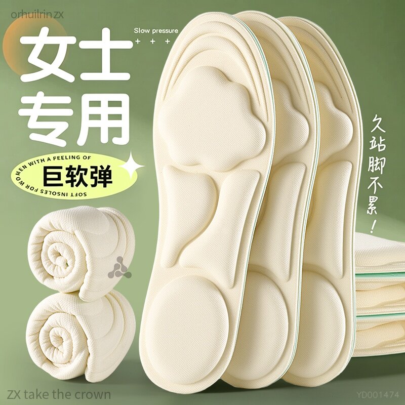 按摩鞋垫踩屎感软底舒适久站不累