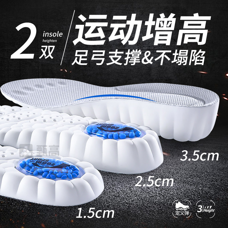 气垫减震增高鞋垫足弓支撑不塌陷