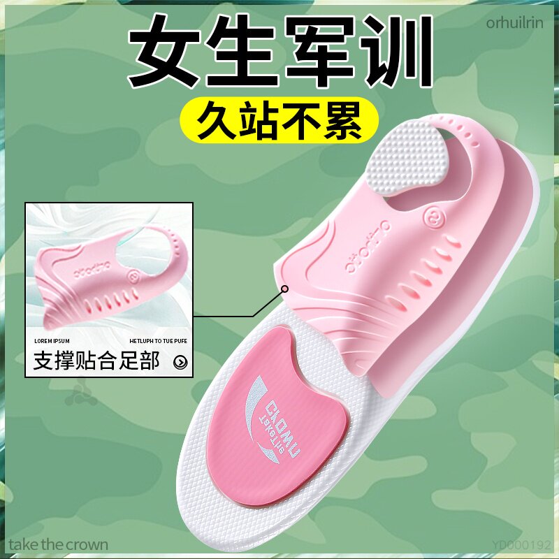 鞋垫子女款女士女生军训bi备用品