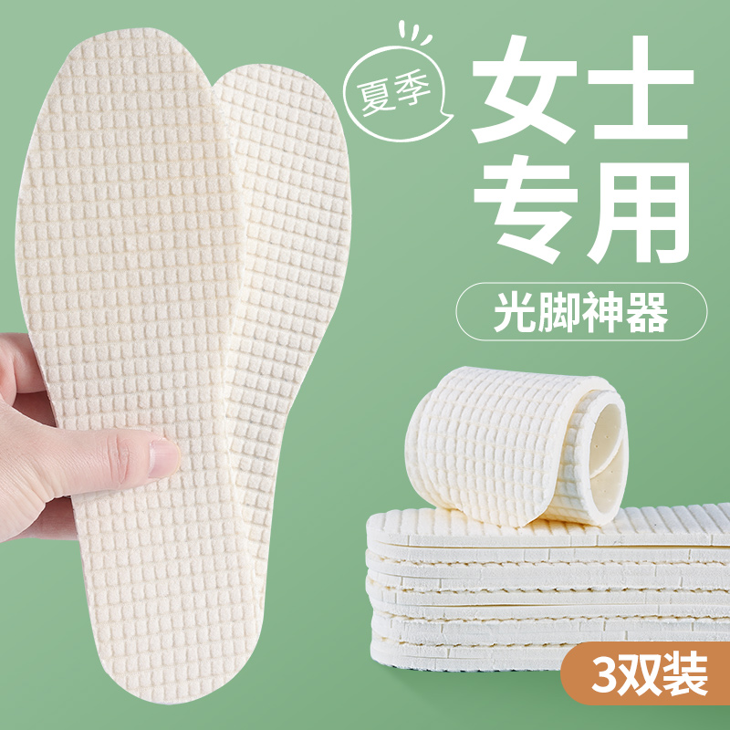 女士专用乳胶鞋垫透气吸汗防臭