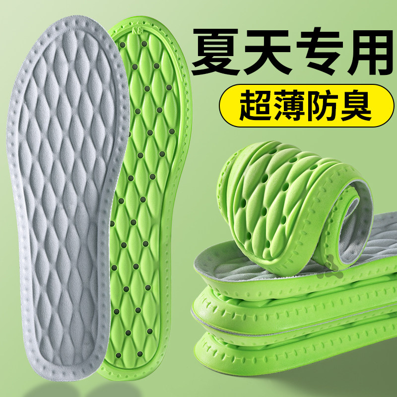 夏天专用鞋垫子男款防臭2026新款男士7A抗菌除臭夏季超薄款运动女