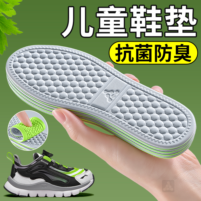 儿童鞋垫子吸汗防臭抗菌不臭脚