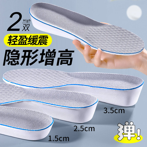 运动增高鞋垫减震隐形不累脚