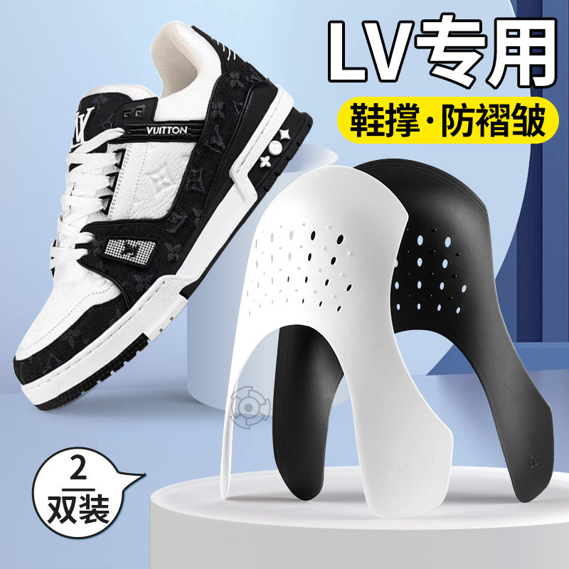 LV鞋头撑防褶皱防塌神器