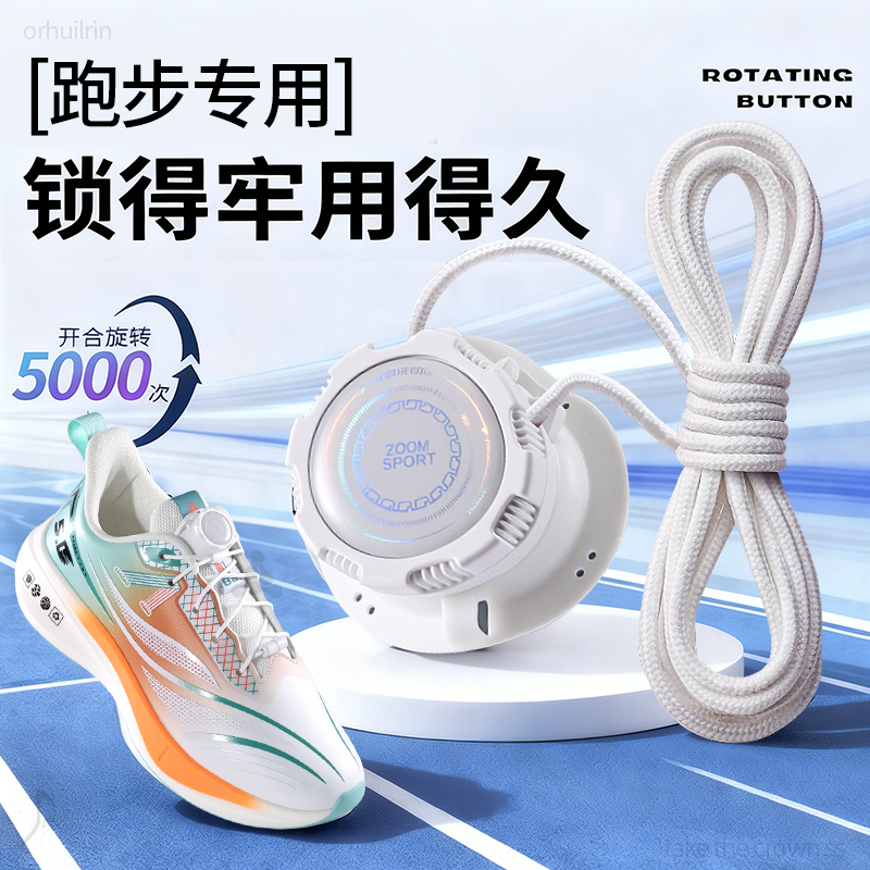 自动扣旋转鞋带高档懒人免系神器