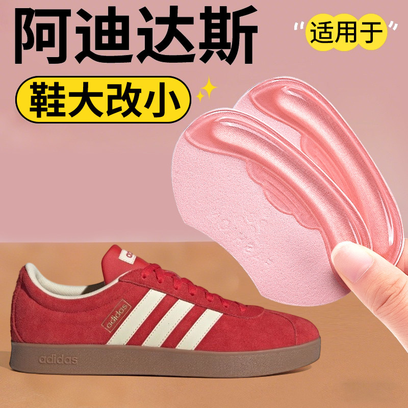 适用于阿迪达斯后跟贴Adidas德训板鞋鞋子买大改小防掉跟防磨脚,服饰配件/皮带/帽子/围巾,后跟贴,淘宝优惠券,粉丝福利购,淘宝优惠卷