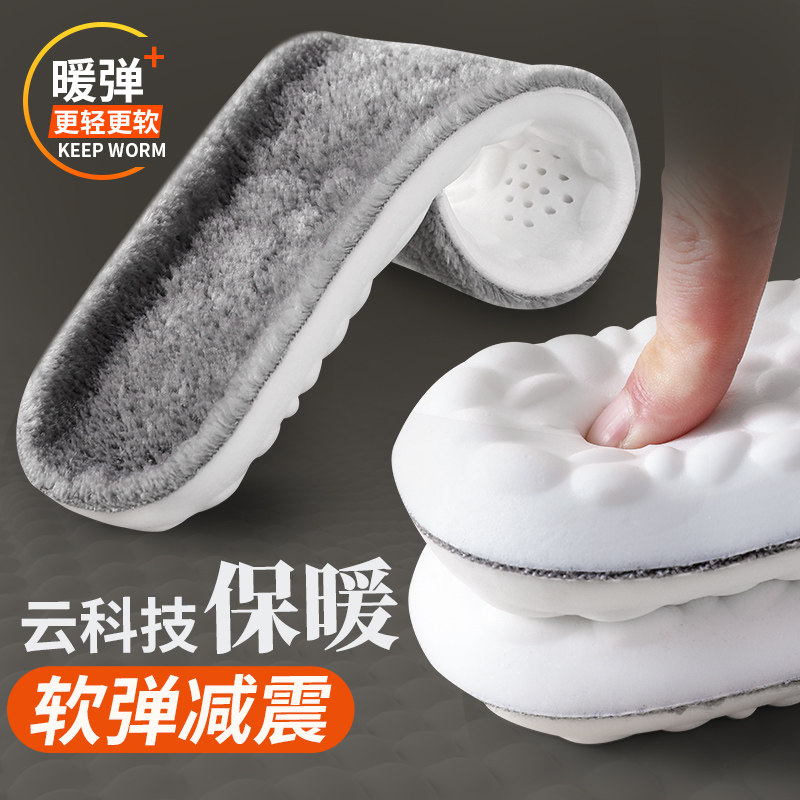 冬季保暖运动鞋垫男士高弹减震加绒加厚软毛绒吸汗防臭女冬天棉,服饰配件/皮带/帽子/围巾,鞋垫,淘宝优惠券,粉丝福利购,淘宝优惠卷