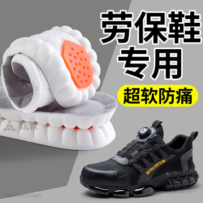 劳保鞋垫男款士防砸防刺穿轻便