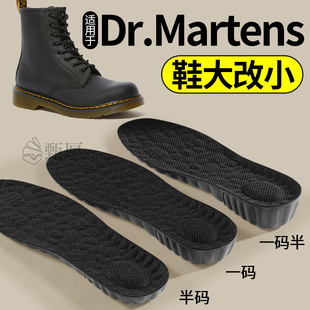 适用于马丁博士鞋垫Dr.Martens马丁靴鞋大改小一码填充调节半码垫