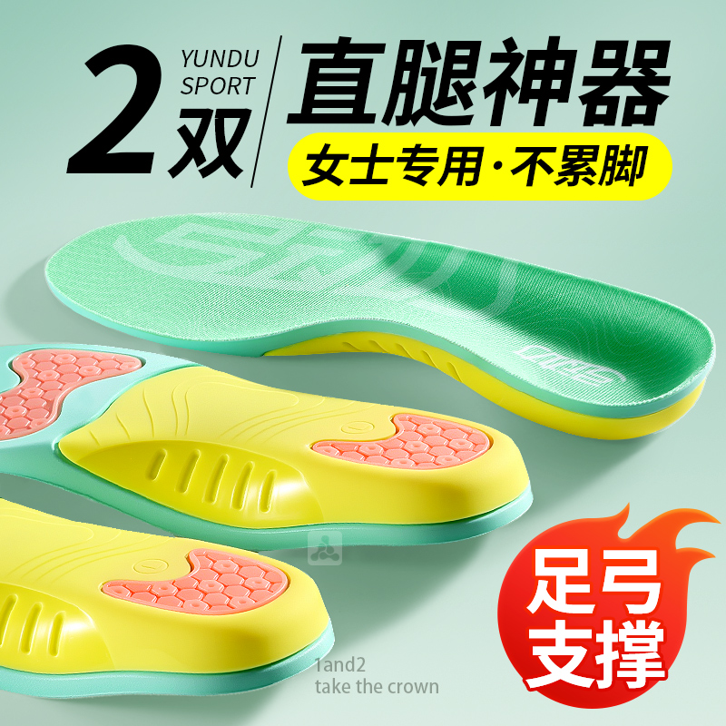 直腿足弓鞋垫软弹回弹气垫女生