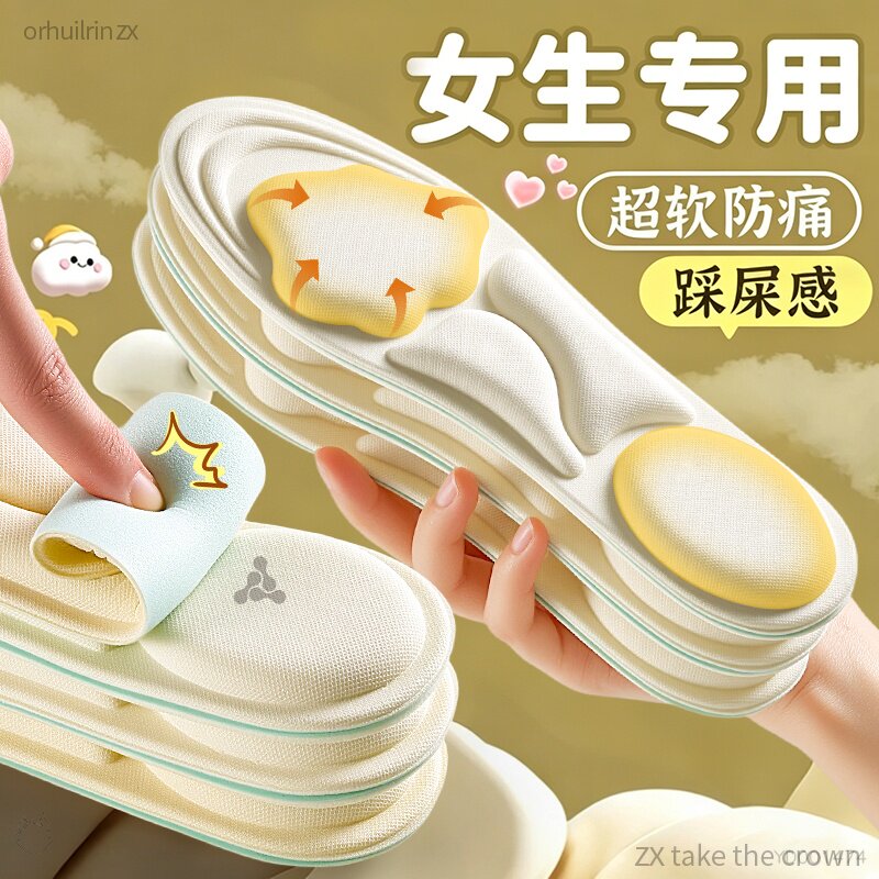 女生鞋垫不累脚舒适软底防脚痛