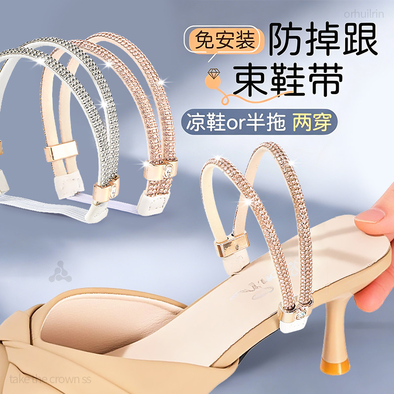 凉鞋鞋带扣固定器不勒脚防掉跟图片