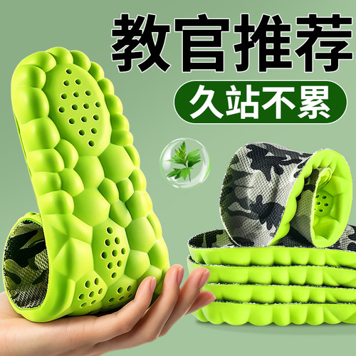 军训鞋垫必备用品加厚踩屎感减震