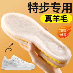 适配特步真羊毛保暖鞋垫男款女冬季360x跑步皮毛一体加绒加厚毛绒