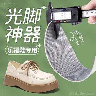 乐福鞋鞋垫女款软底舒适薄款久站不累脚防滑软胶软弹防痛超薄透气