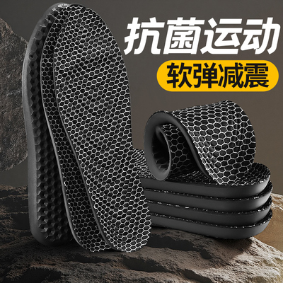 运动防臭鞋垫气垫减震专业跑跑步