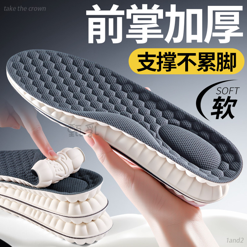 前脚掌加厚鞋垫足弓支撑久站不累