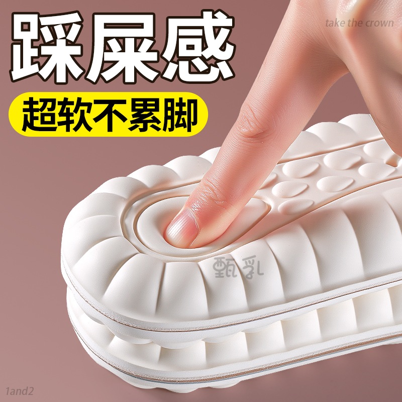 踩屎感鞋垫5d久站不累脚加厚