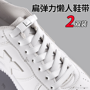 鞋带免系神器扁平形懒人带卡扣女士男款高端高级感加厚加宽不起球