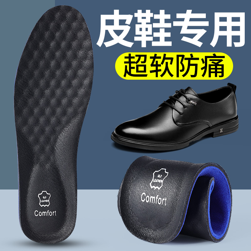 皮鞋专用鞋垫牛皮真皮加厚踩屎感