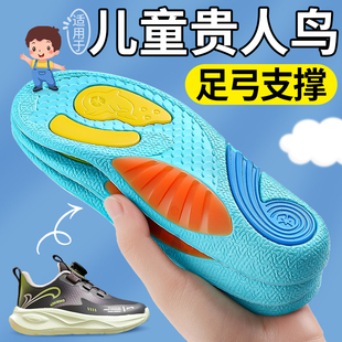 适用于贵人鸟儿童鞋垫跑步运动鞋足弓支撑扁平足小孩宝宝婴儿专用