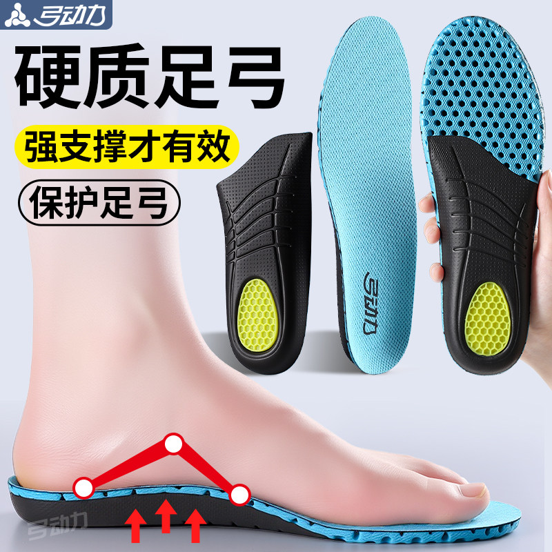 硬足弓支撑鞋垫硬质足心支撑加硬
