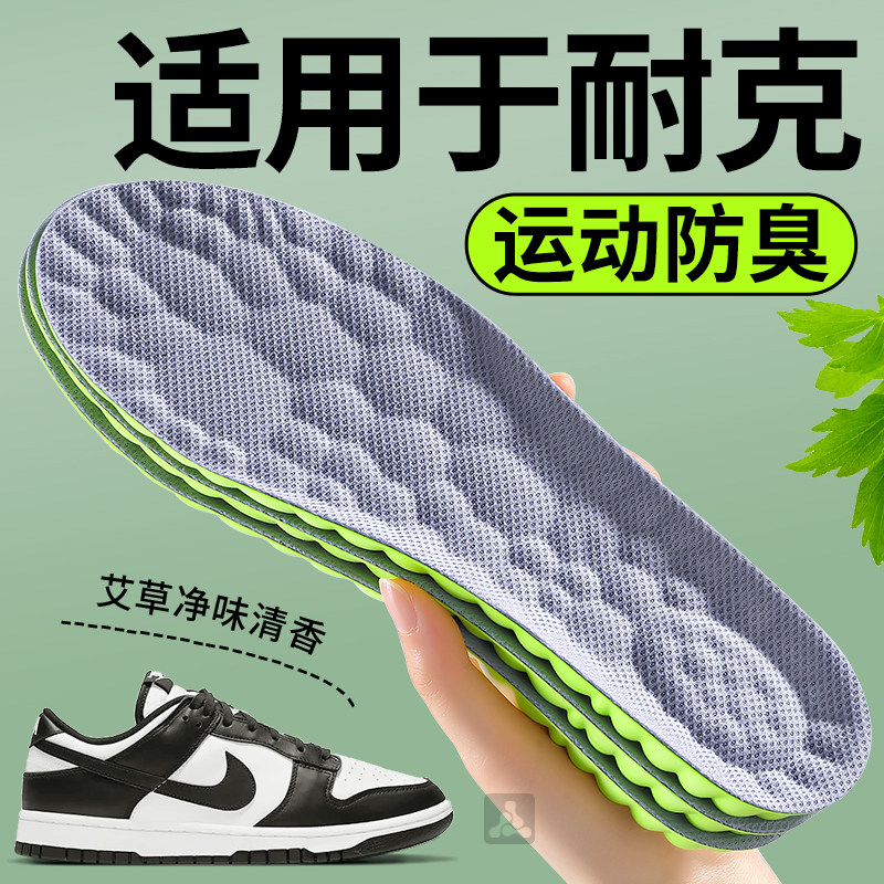 适用耐克鞋垫运动减震艾草防臭图片