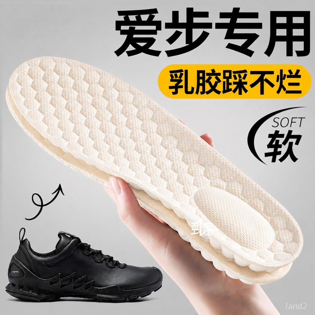 爱步ecco专用鞋垫男款超软乳胶