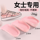 女士专用增高鞋 不累脚隐形内增高足弓支撑小个子增高垫半垫 垫女款
