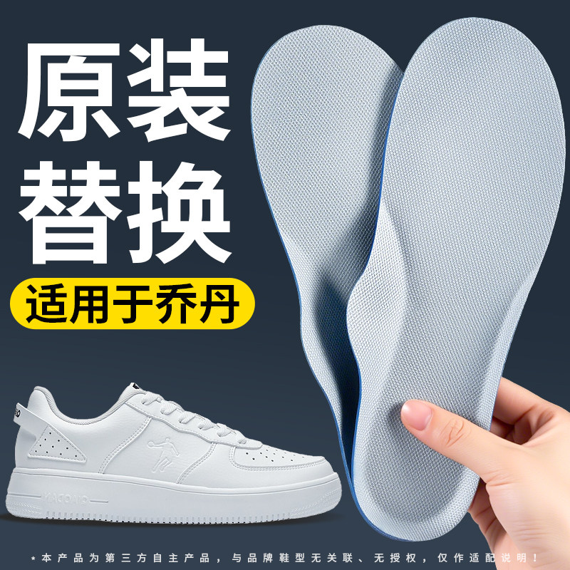 适用于乔丹鞋垫板鞋运动原装替换图片