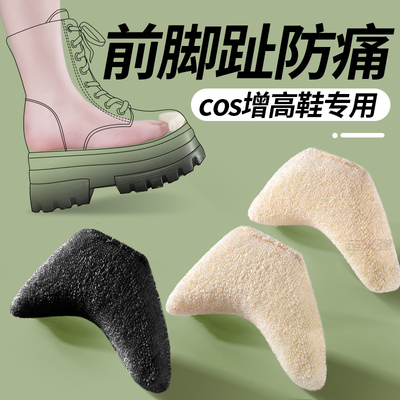防顶脚神器鞋大改小鞋头塞防痛