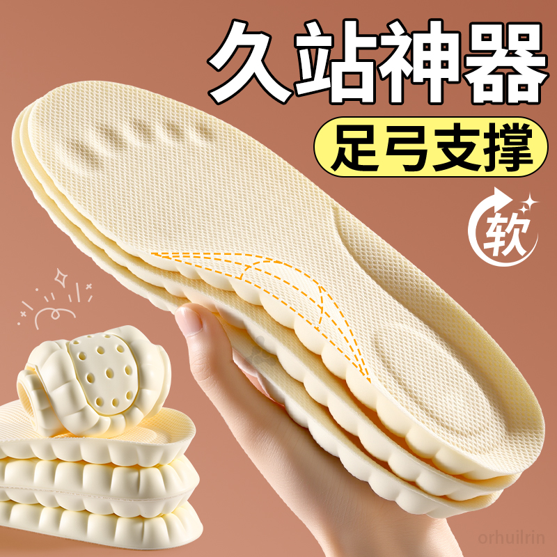 足弓支撑鞋垫久站不累防脚痛神器