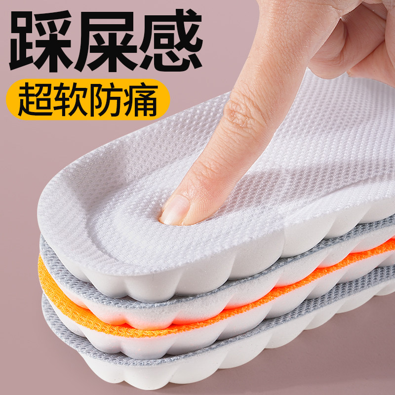 踩屎感鞋垫女超软底舒适加厚久站防痛男女款运动减震透气吸汗防臭,服饰配件/皮带/帽子/围巾,鞋垫,淘宝优惠券,粉丝福利购,淘宝优惠卷