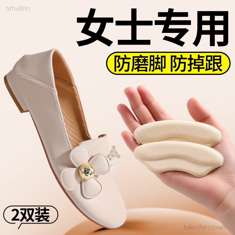 女士单鞋专用防磨脚后跟贴防掉跟神器鞋后跟内贴垫防滑自粘鞋贴片,服饰配件/皮带/帽子/围巾,后跟贴,淘宝优惠券,粉丝福利购,淘宝优惠卷