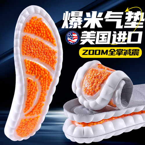 boost运动鞋垫高弹减震