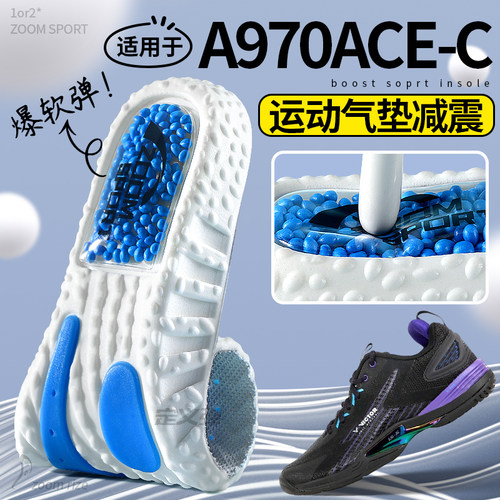 运动专用鞋垫气垫减震加厚高弹