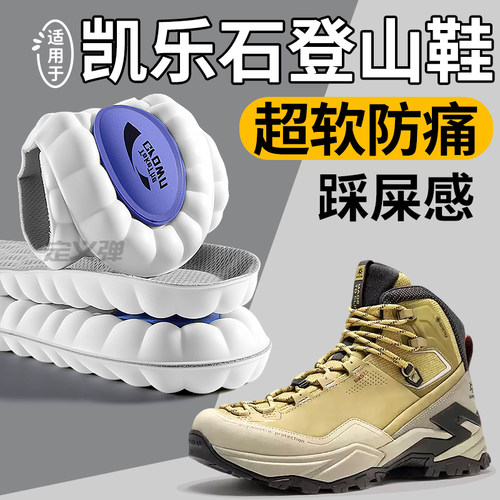 适用于凯乐石鞋垫防痛运动减震