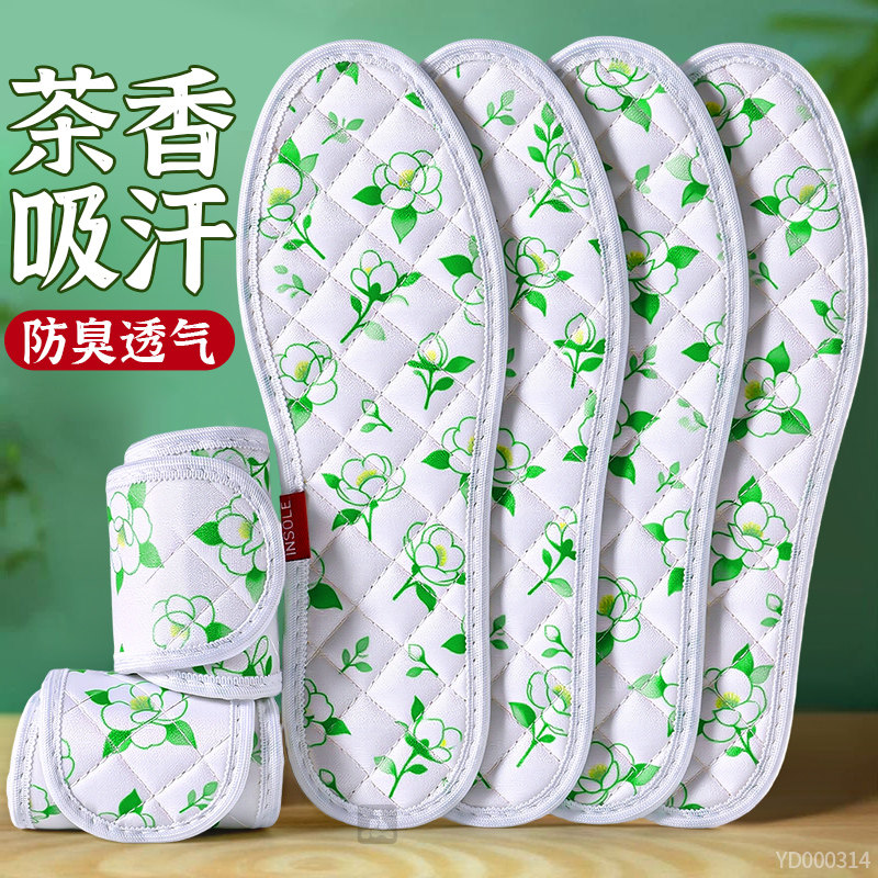吸汗防臭鞋垫透气夏天女士专用薄款山茶花香茶碎花棉布夏季女款